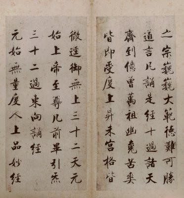 图片[16]-Zhang Jizhi’s regular script Duren Classic-China Archive